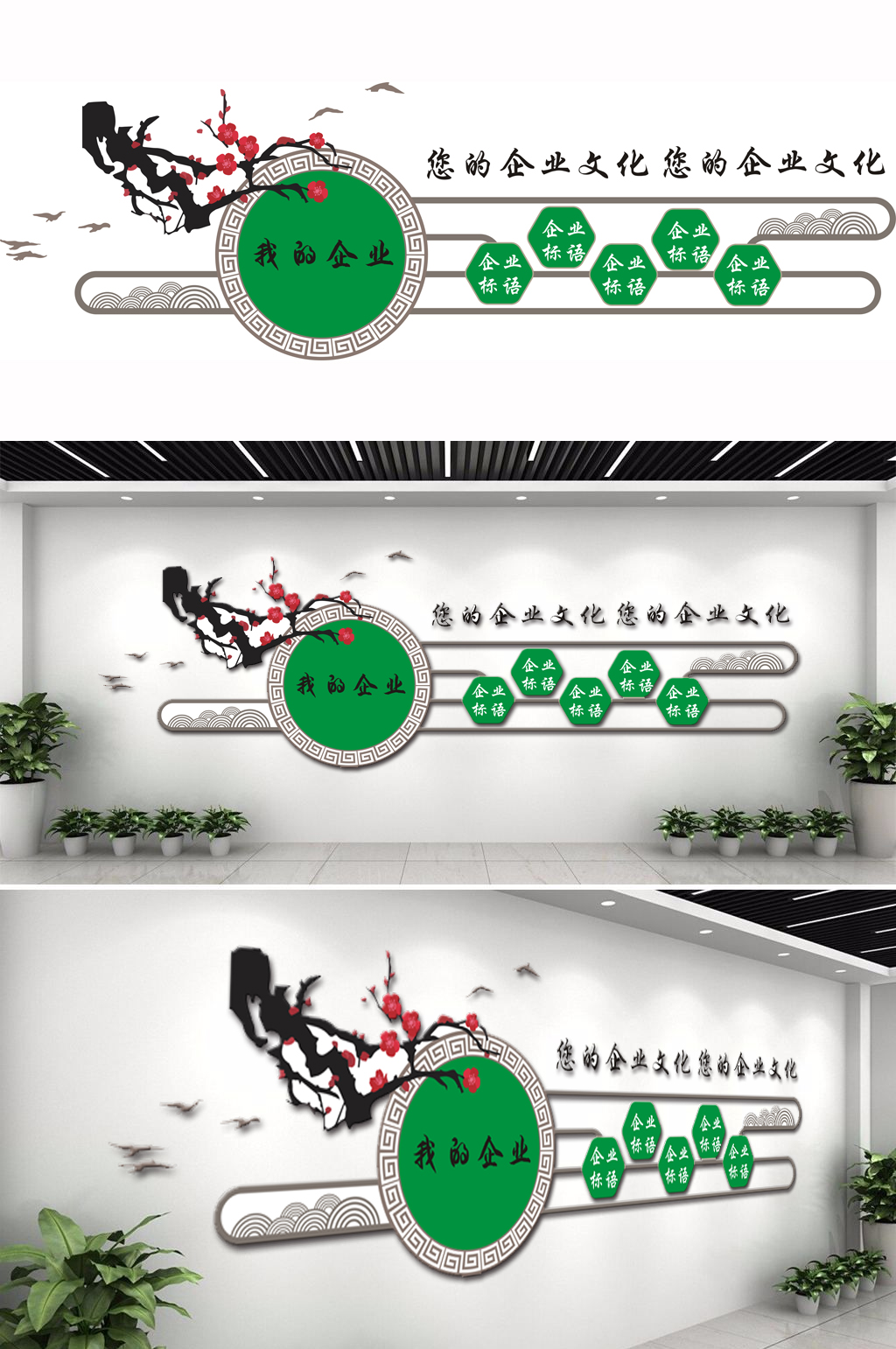 企业形象墙文化墙设计素材