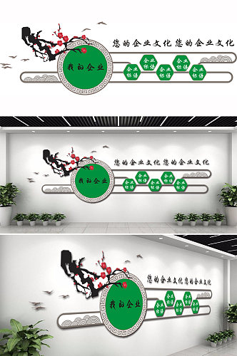 企业形象墙文化墙设计