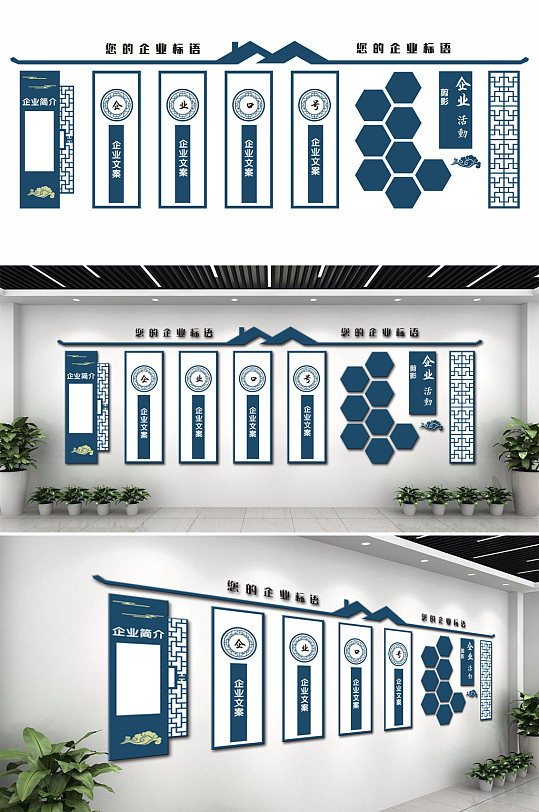 蓝色企业文化形象墙-众图网
