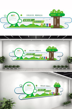 垃圾分类文化墙绿色
