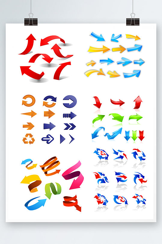 多款箭头图标设计-众图网