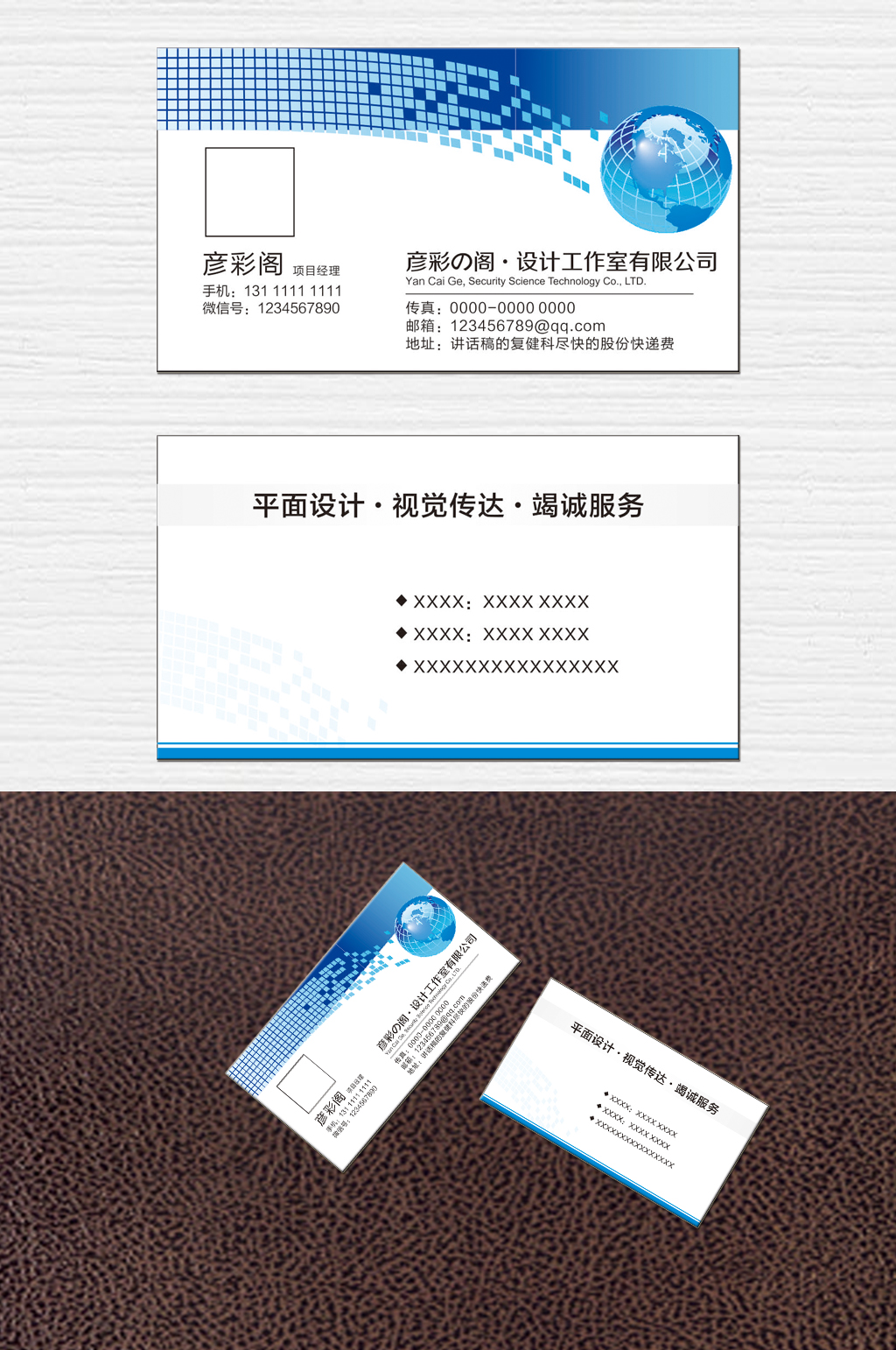 时尚科技名片设计素材