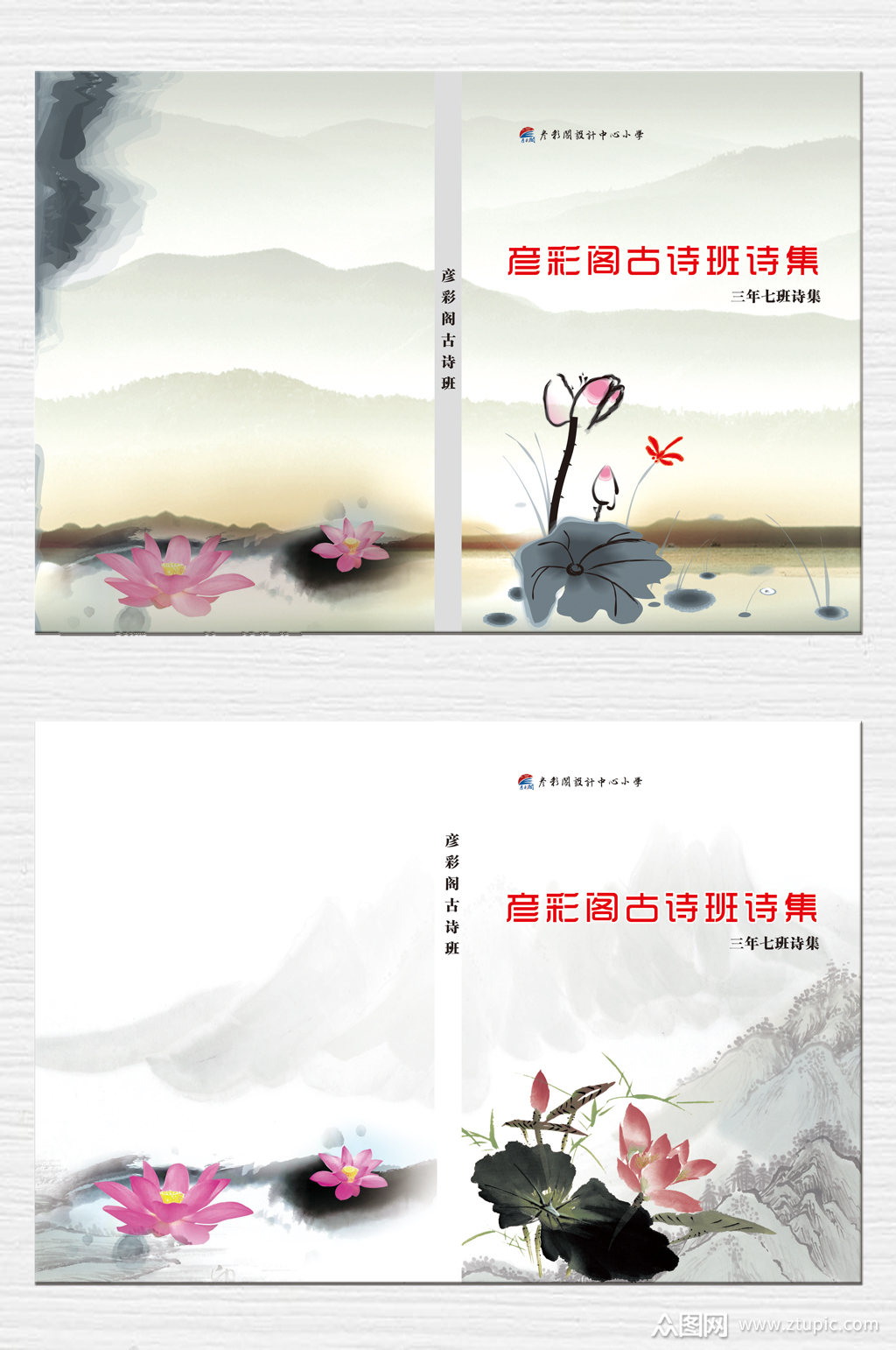 诗集画册作文封面素材