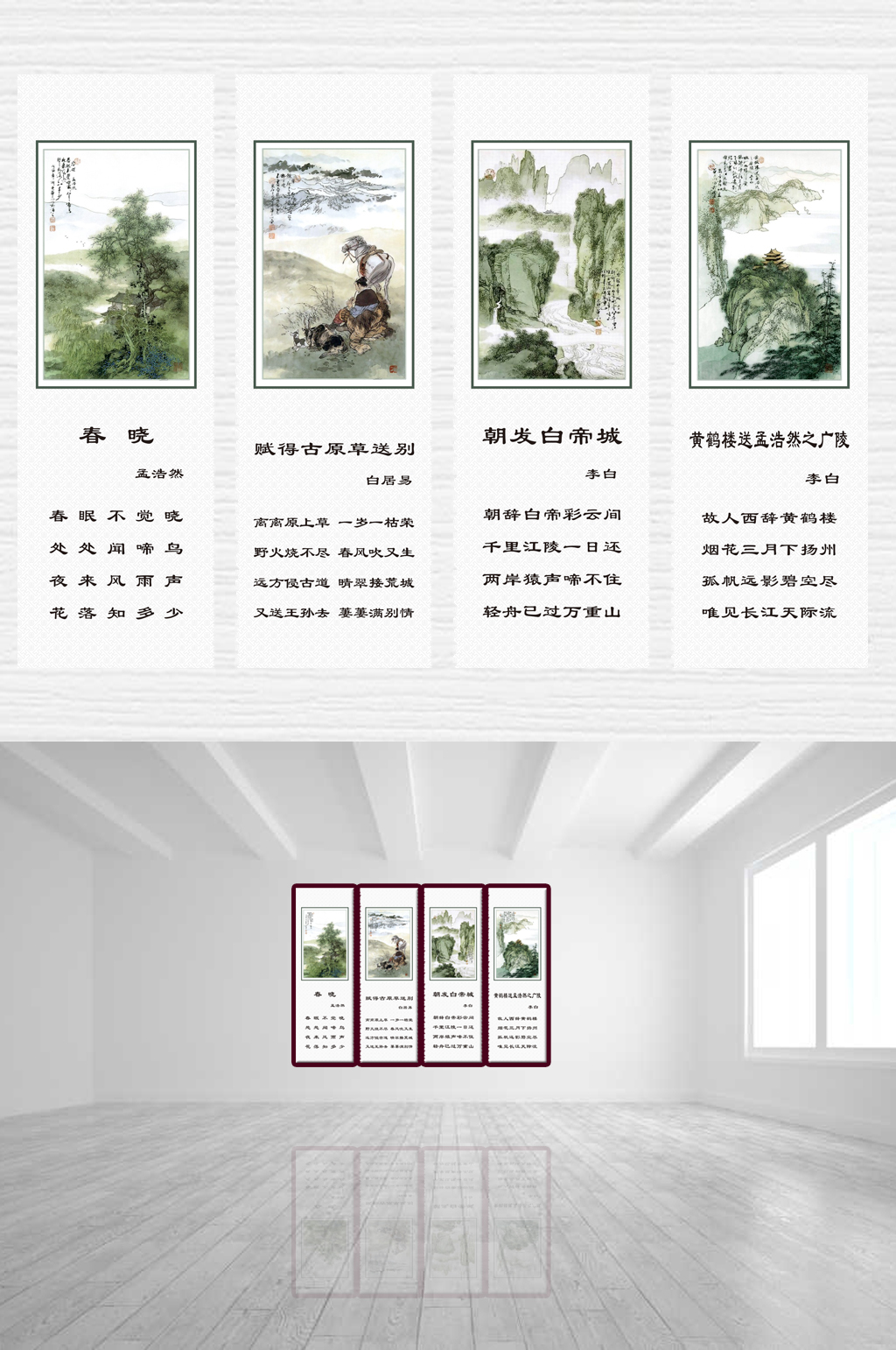 学习唐诗宋词展板素材