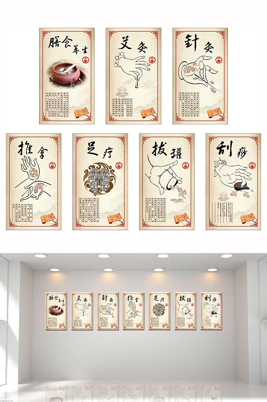 中医养生文化展板-众图网