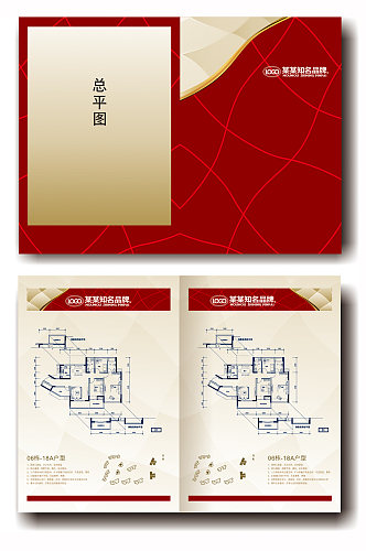 地产宣传户型图折页