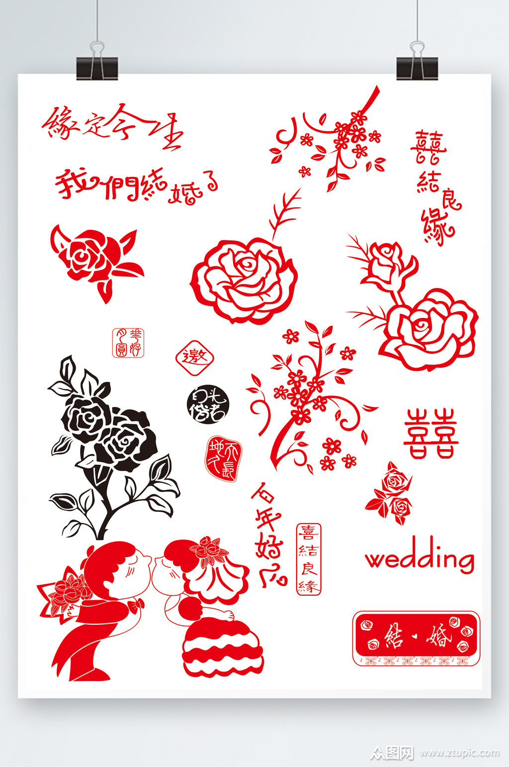 婚庆结婚婚礼素材素材免费下载,本作品是由彦彩阁上传的原创免抠元素