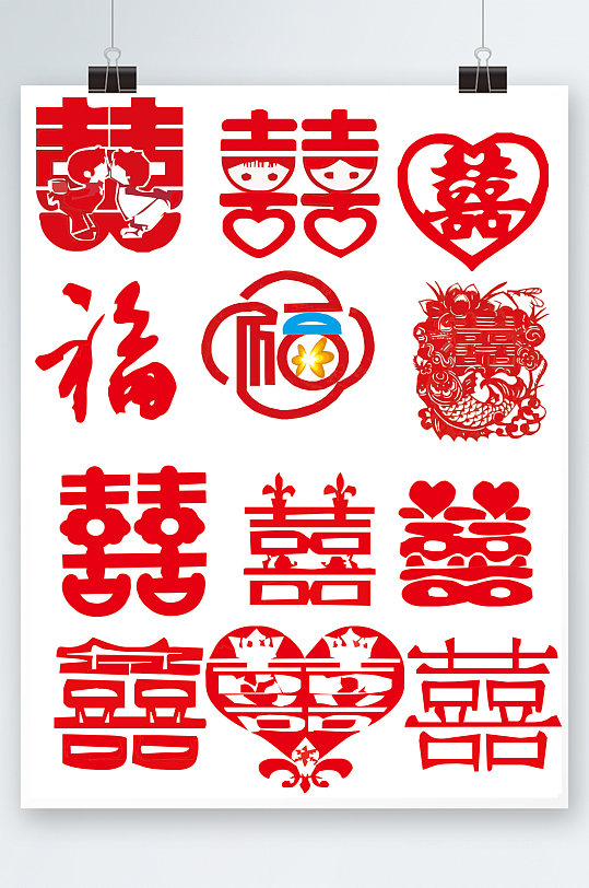 喜字创意设计矢量-众图网