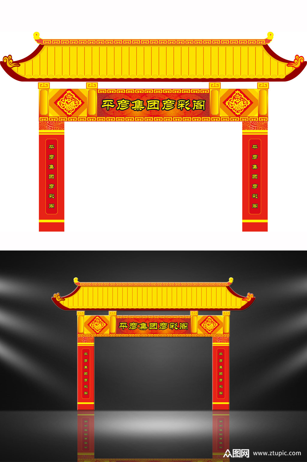 活动龙门美陈设计素材