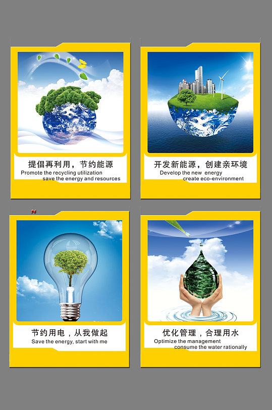 立即下载节能减排环保公益环保宣传海报立即下载2021全国节能宣传周