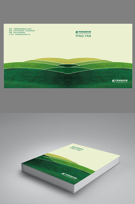 绿色环保画册封面-众图网