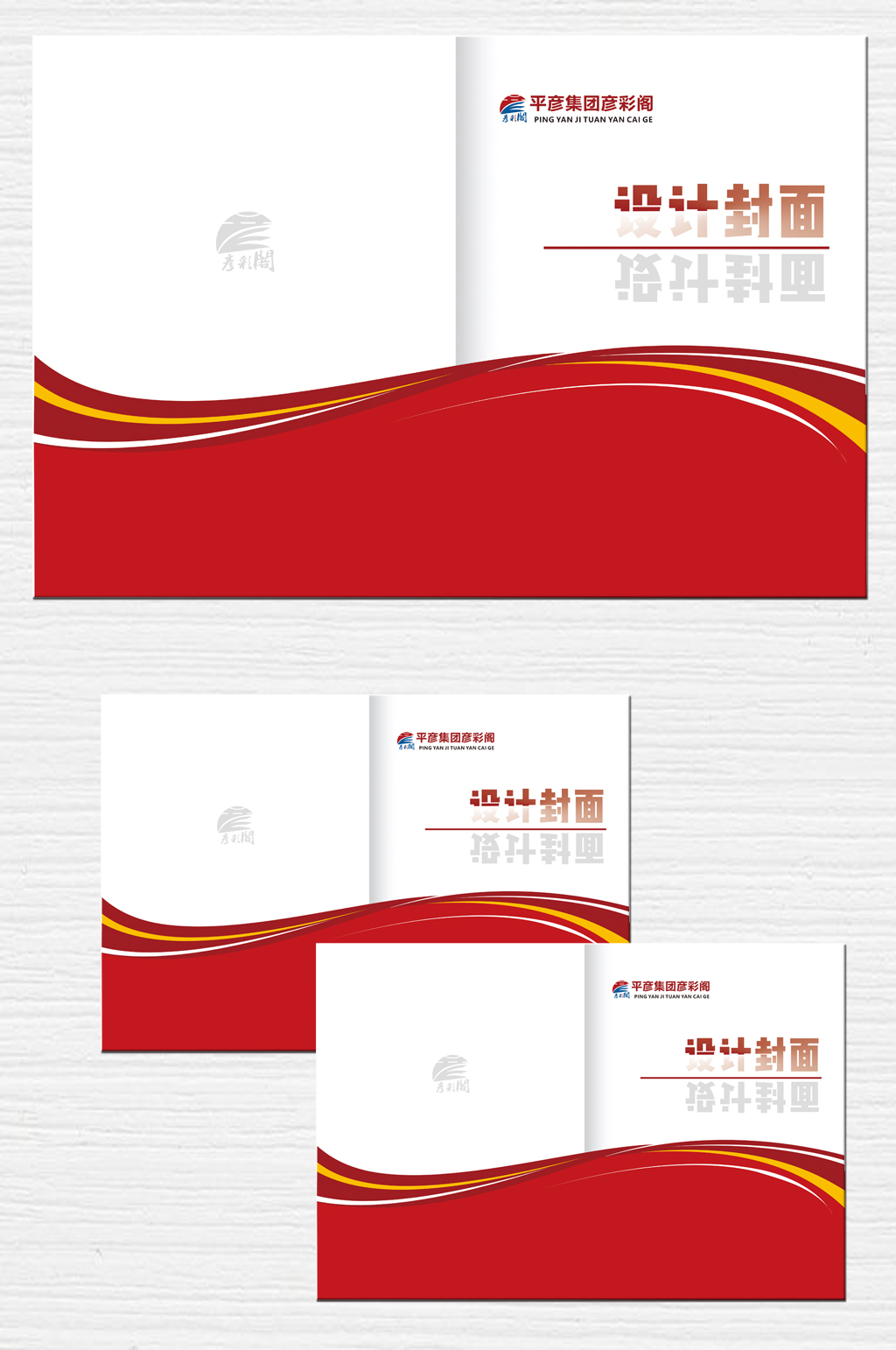方案設(shè)計(jì)封面畫冊素材