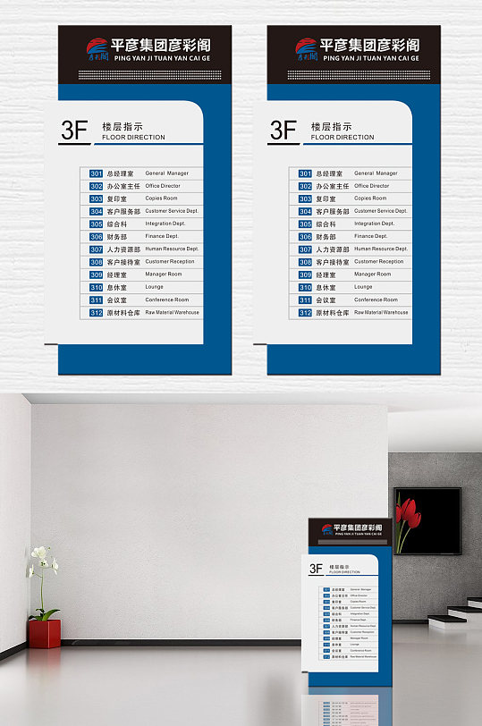 楼层导视楼层索引