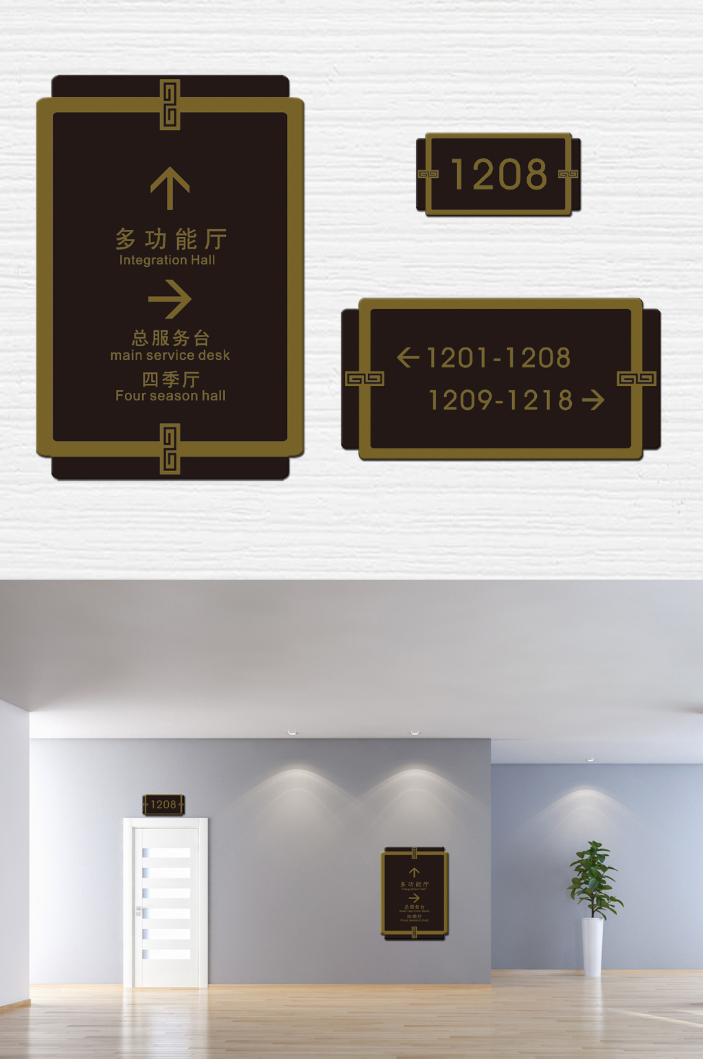酒店门牌导视系统素材