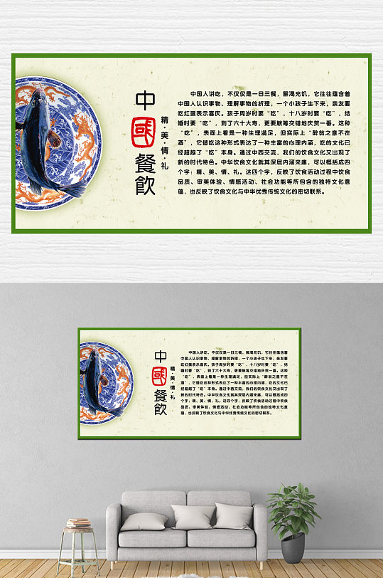 中国餐饮文化展板