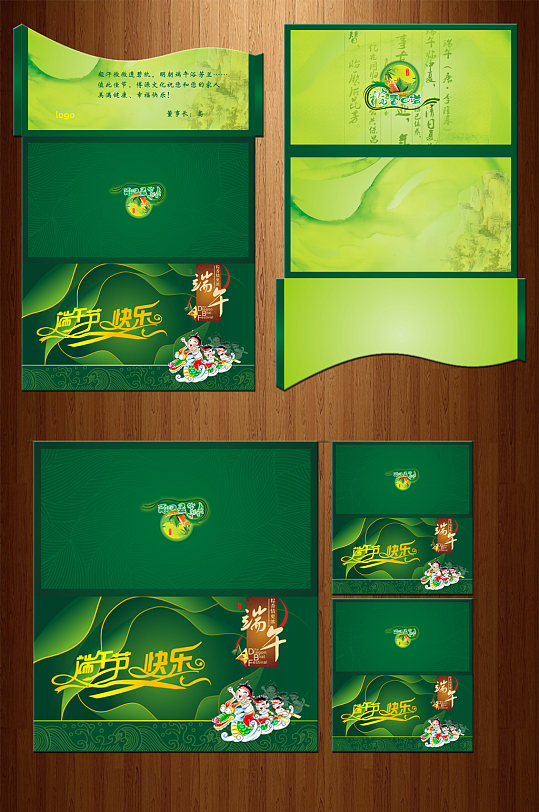 端午节邀请函设计