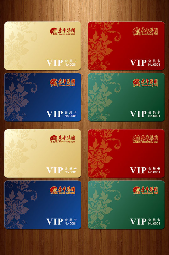 企业VIP会员卡设计