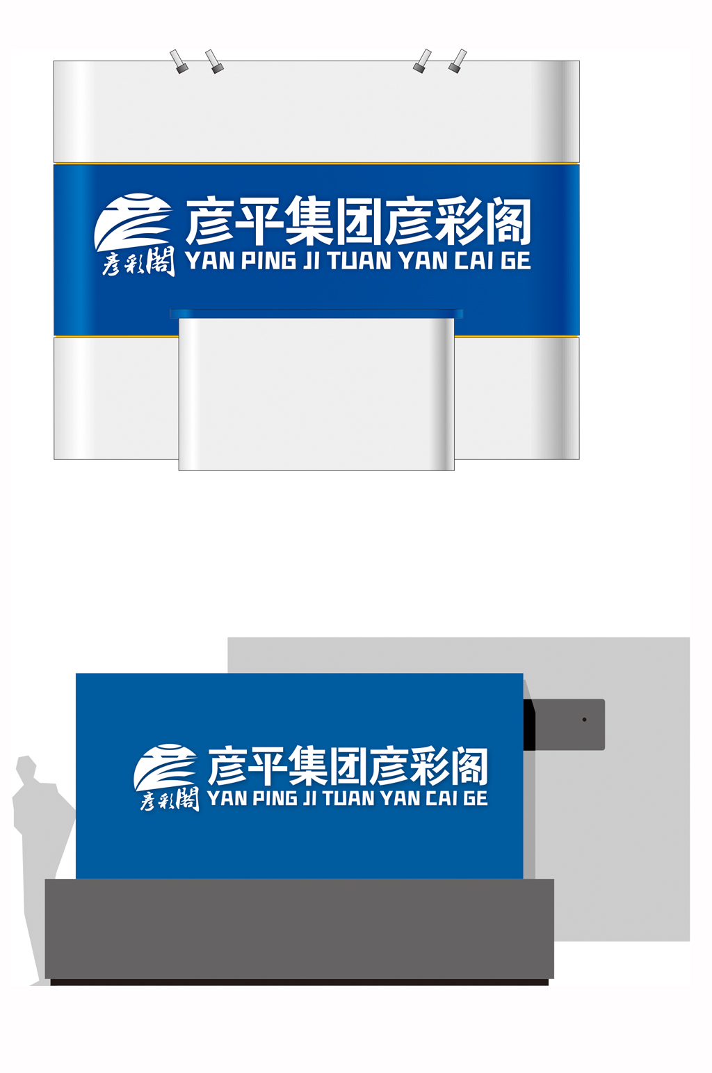 企业前台形象墙样机素材