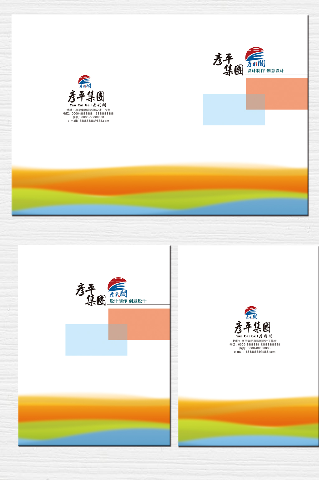 色块彩虹封面设计素材