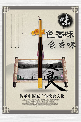 筷子食堂文化展板