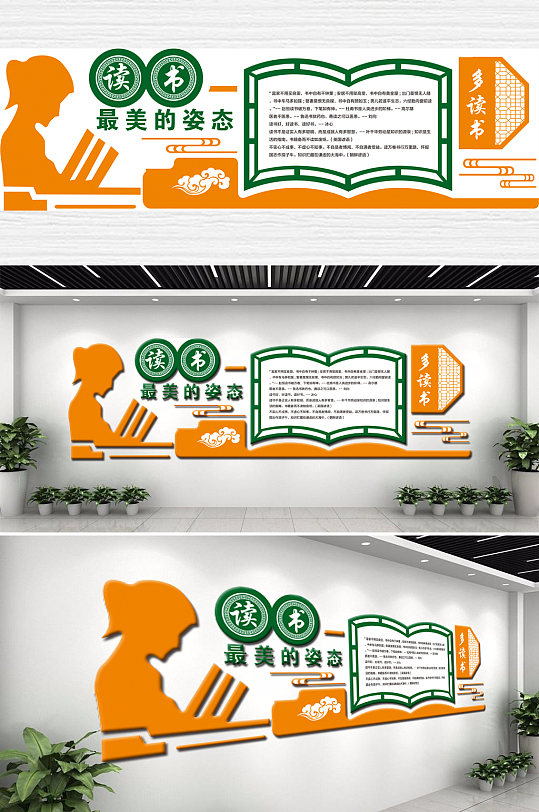 学校读书文化墙设计-众图网