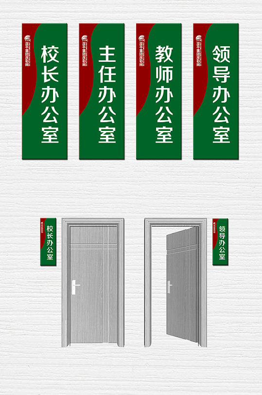 办公室门牌科室牌-众图网