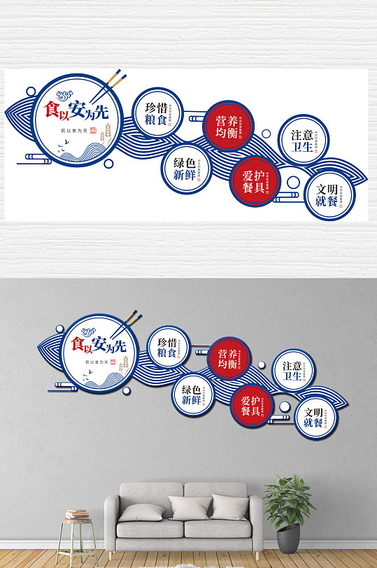 校园食堂文化墙设计-众图网