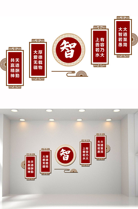 学校文化墙智文化墙-众图网