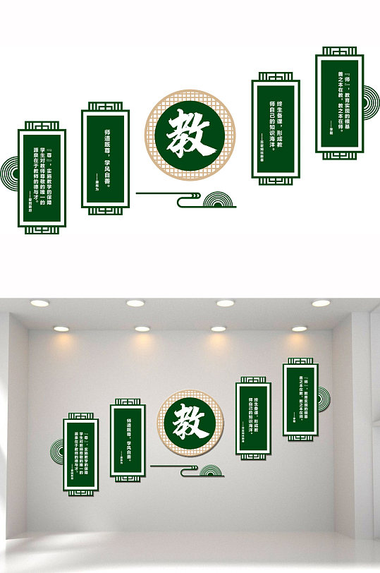 教师文化墙学校校园-众图网