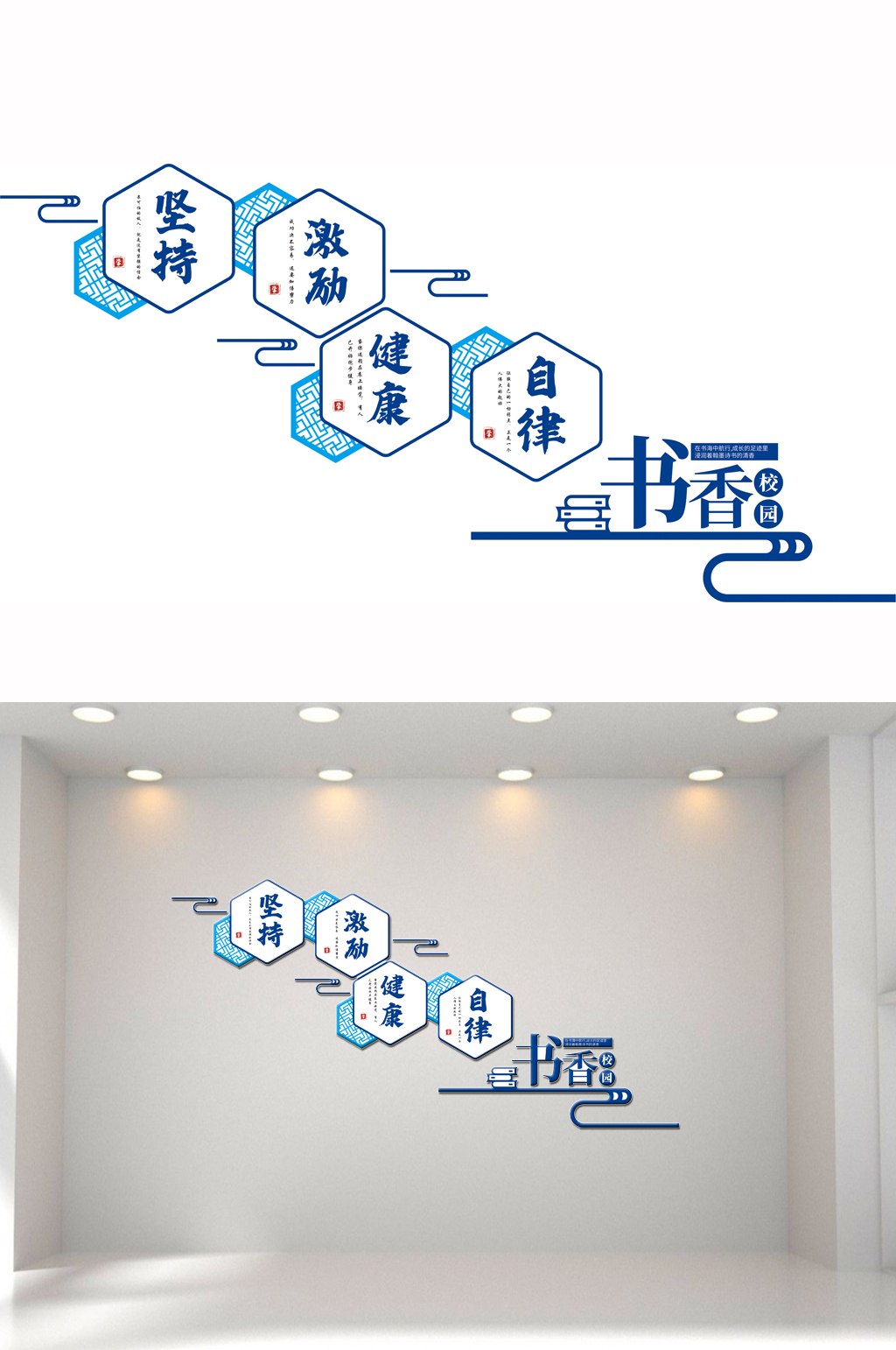 书香校园文化墙设计