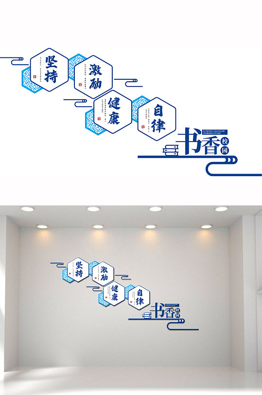 让校园充满书香学校文化墙书香校园书店促销海报立即下载创书香校园做