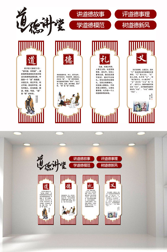 道德礼仪文化墙设计-众图网