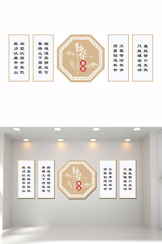 勤学善思校园文化圈-众图网