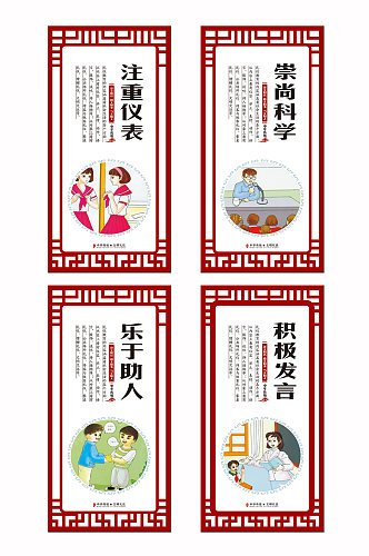 中华传统文明礼仪展板