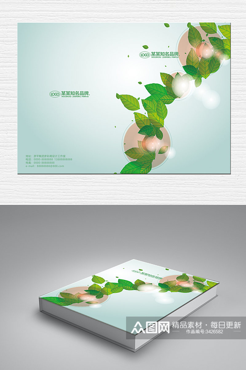树叶绿化宣传封面素材