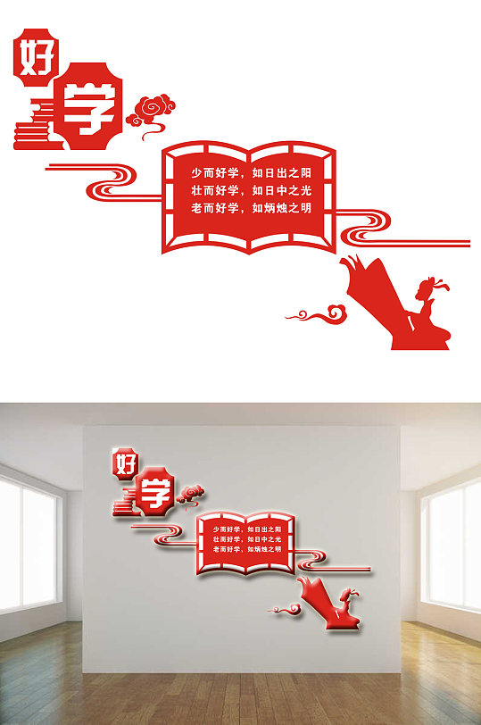 学校好学楼梯文化-众图网