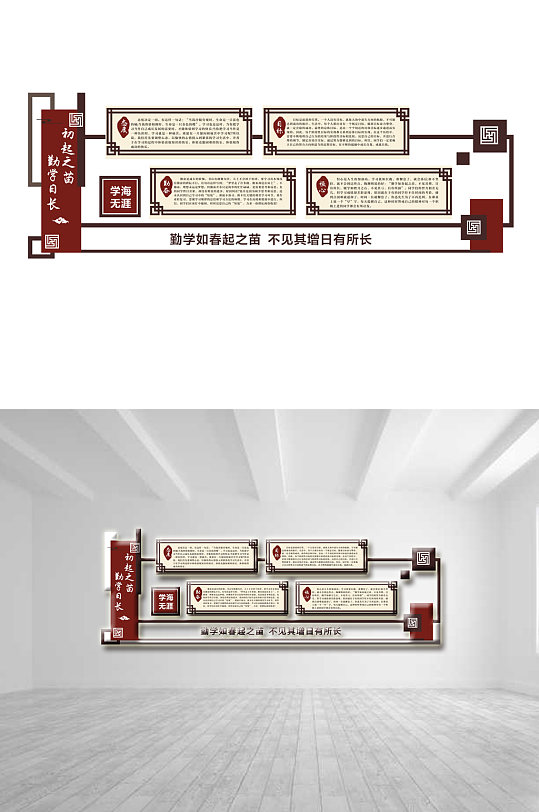 学校勤学文化墙设计-众图网