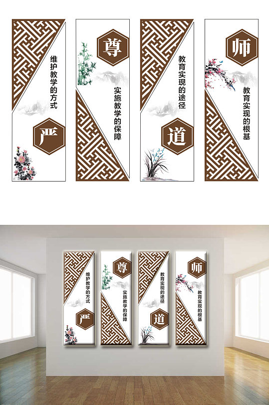 学校师道尊严文化墙-众图网