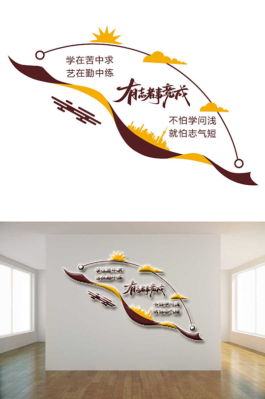 有志者事竟成楼梯-众图网