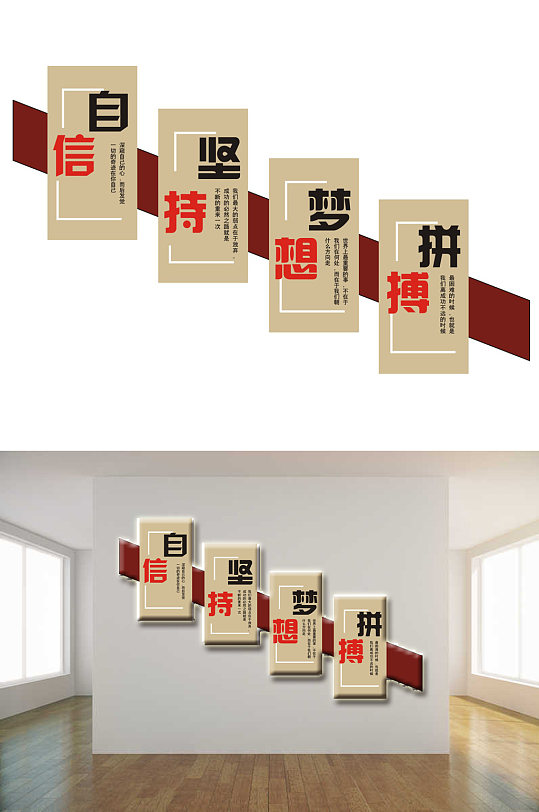 自信坚持梦想拼搏楼梯-众图网