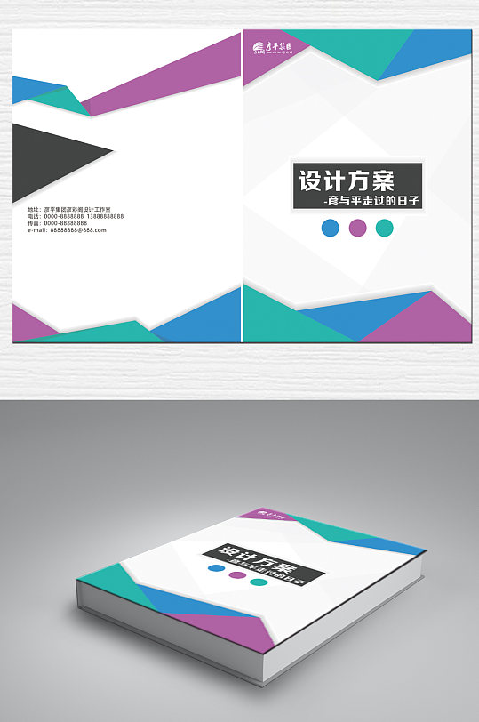 图片-创意几何画册封面设计素材-创意几何画册封面模板下载-众图网