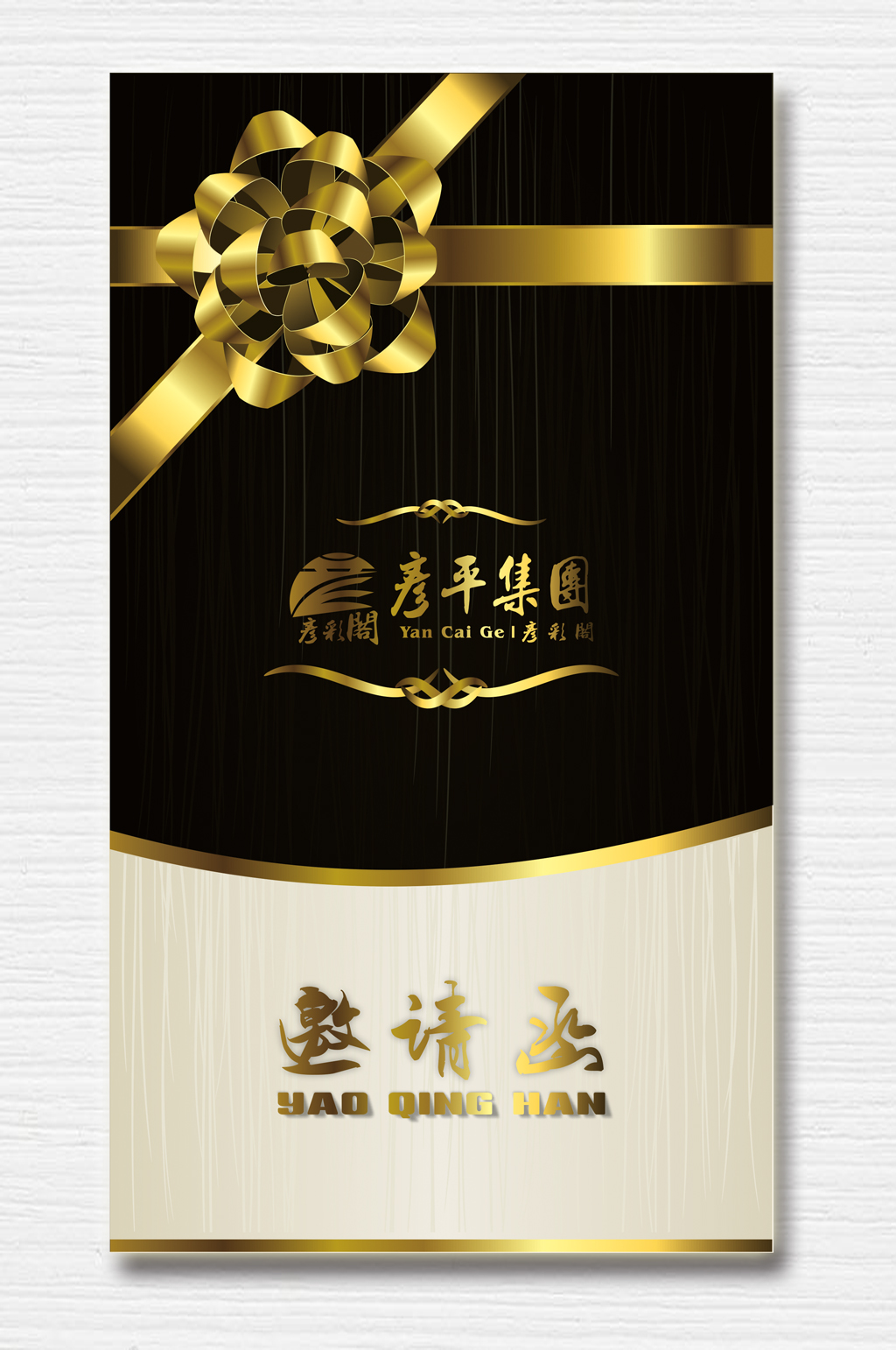 高端请柬邀请函设计素材