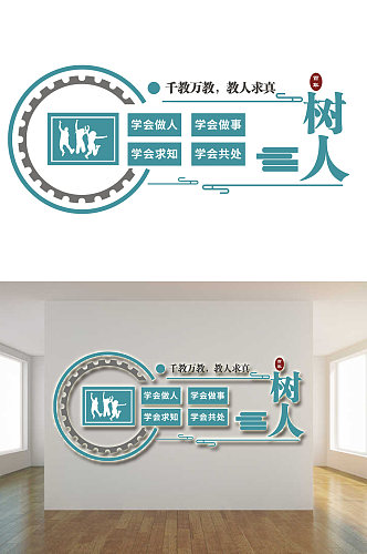 职业学校文化墙设计