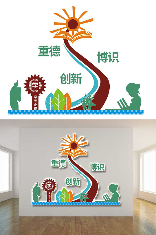 重德创新博识文化墙-众图网