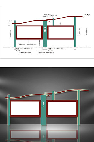 高档户外宣传栏设计