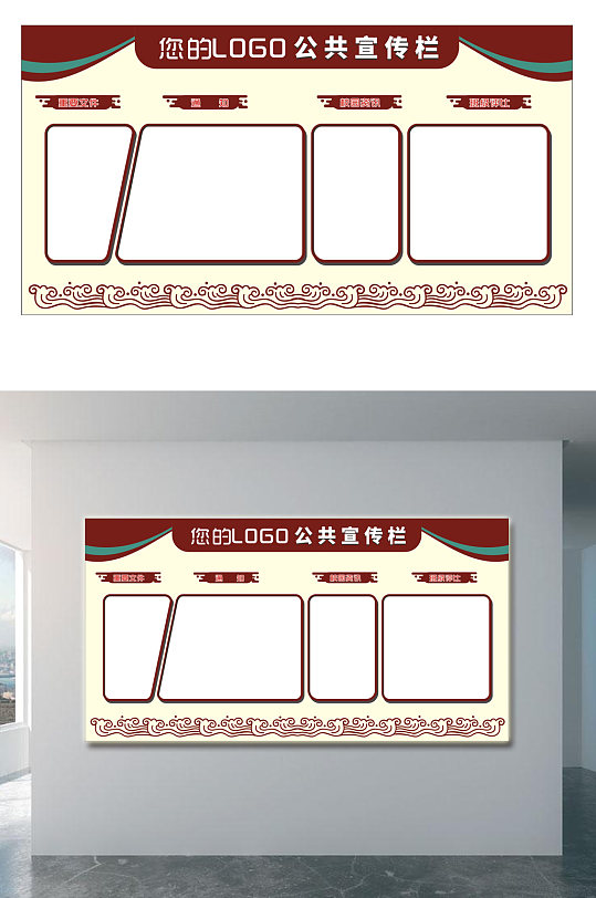 学校公共宣传栏设计-众图网