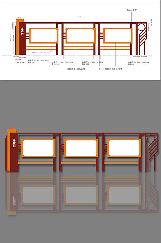 户外连体式宣传栏设计