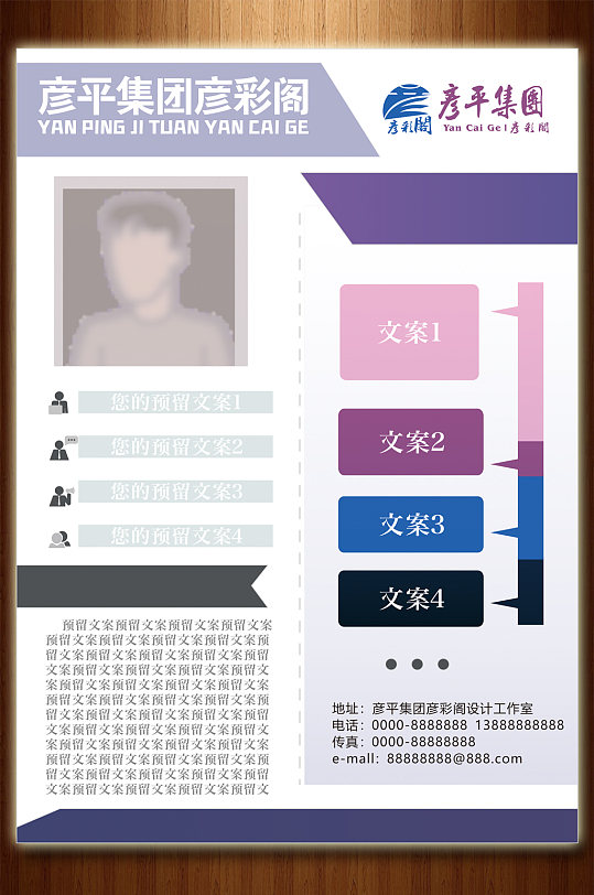 企业宣传单页模板-众图网