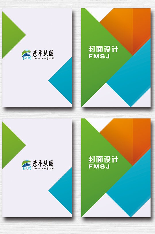 大色块简约封面设计