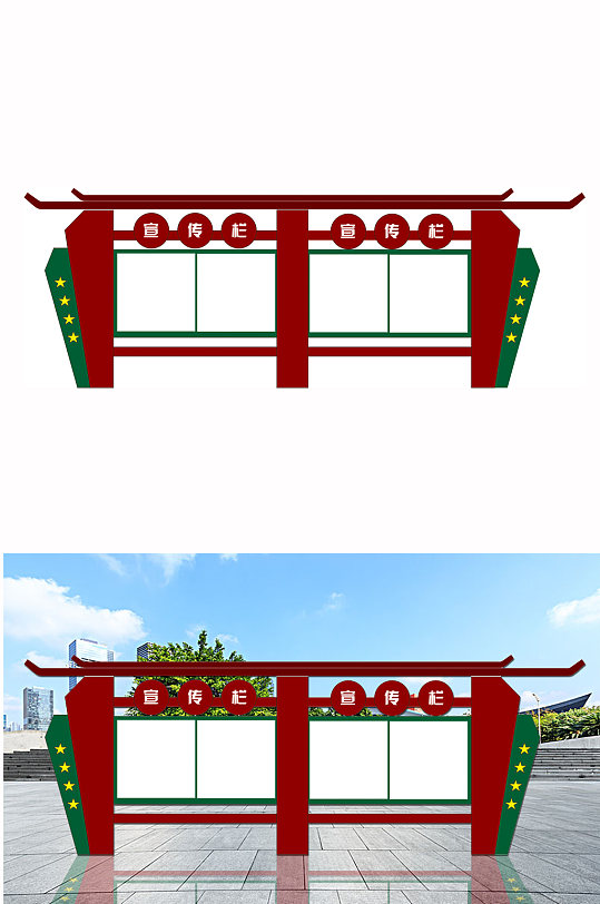 户外宣传栏造型设计